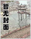 重生之豪门枭妻
