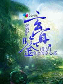 解构诡异