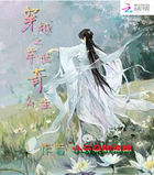 亿万老公请慢用