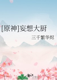 挽明从萨尔浒开始