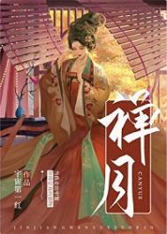 惊世废柴小医妃