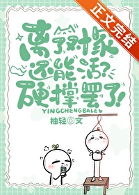 盗墓:继承王也,开局云南虫谷