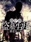 重生在贫苦人家