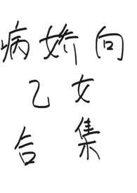 异种龙神