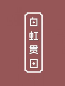 华娱之流量影帝