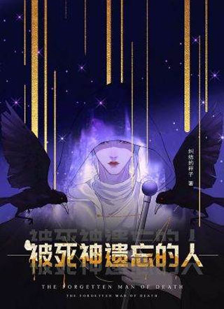 坐忘长生