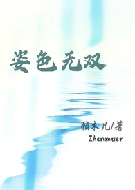 故事细腻_高h