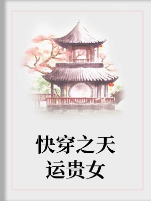 �촩֮���˹�Ů