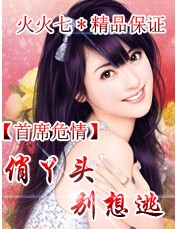 ��ϯΣ�飺��Ѿͷ��������