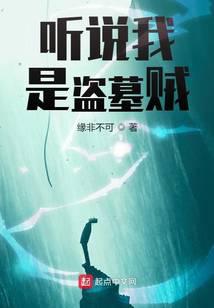 ��˵���ǵ�Ĺ��